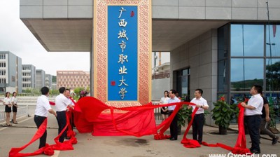 lol平台,lol平台(中国)隆重举行更名揭牌仪式　